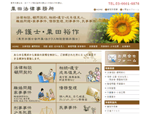 Tablet Screenshot of kurita-yusaku.msis.co.jp